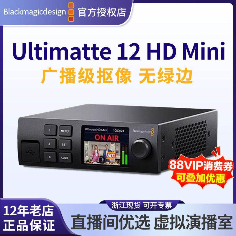 BMD实时抠像器BlackmagicDesign图片