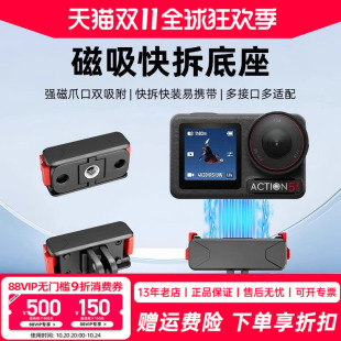 配件折叠双接口二三爪转接头1 3磁吸底座快拆装 4口转gopro运动相机支架拓展 适用大疆Action5pro