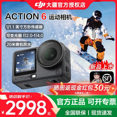 DJI大疆OsmoAction6运动相机