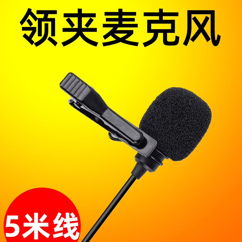科唛领夹麦克风单反相机手机外接话筒收音快手抖音采访吃直播胸麦|ruв категории видео электрических приборов, микрофон/микрофон - от Buy2taobao.com для оказания профессиональной услуги покупки агента Taobao