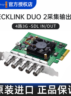 Blackmagic Design BMD Decklink Duo2采集卡直播上屏输出SDI四路