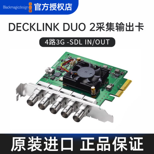 BMDDecklinkDuo2采集卡SDI四路