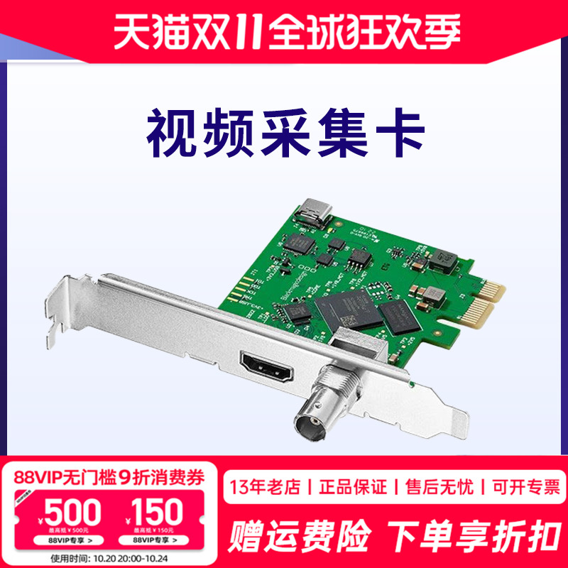 BlackmagicDesign视频采集卡