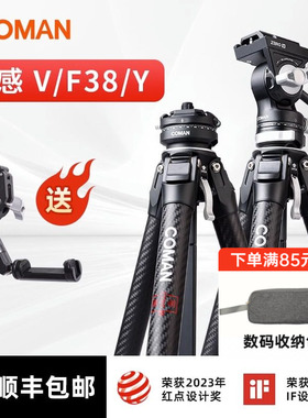 科漫优篮子零感ZERO/X/Y/F38/V摄像摄影碳纤维三脚架快拆装单反微单专业相机支架便携轻量旅行Vlog架手机通用