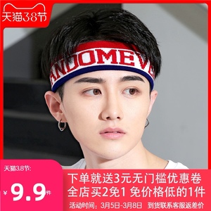 男士运动易烊千玺同款发带嘻哈街头学生潮人发箍吸汗洗脸头巾头饰
