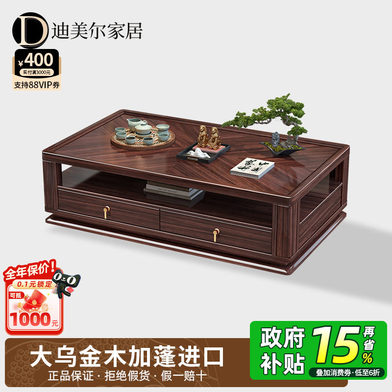 乌金木实木茶几电视柜组合新中式别墅客厅轻奢高端大气家具茶几桌
