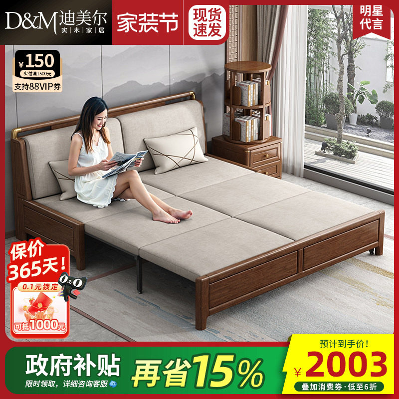 新中式实木折叠沙发床多功能储物小户型客厅坐卧两用胡桃木伸缩床