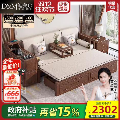 实木客厅罗汉床仿古胡桃木中式