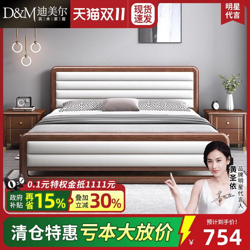 北欧实木双人床胡桃木