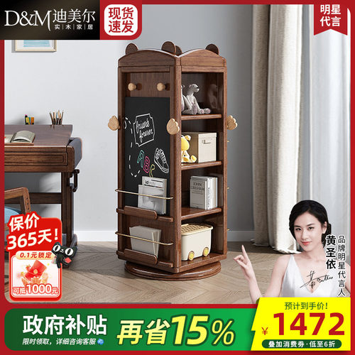 迪美尔M221231儿童书架