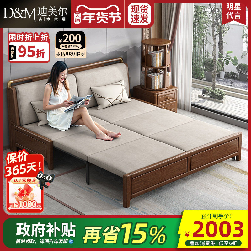 新中式实木折叠沙发床多功能储物小户型客厅坐卧两用胡桃木伸缩床