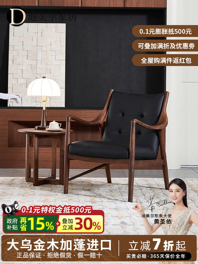 乌金木实木休闲椅现代黑胡桃木色家用单人沙发椅客厅家具懒人椅子