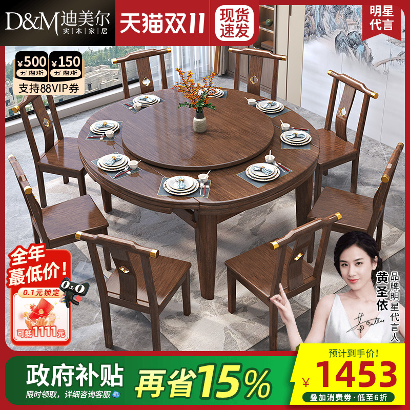 折叠餐桌新中式实木伸缩餐桌椅组合胡桃木小户型家用可变圆桌饭桌