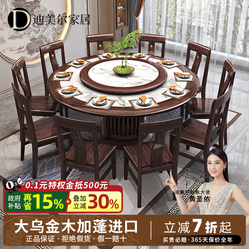 迪美尔新中式大乌金木圆桌旋转盘