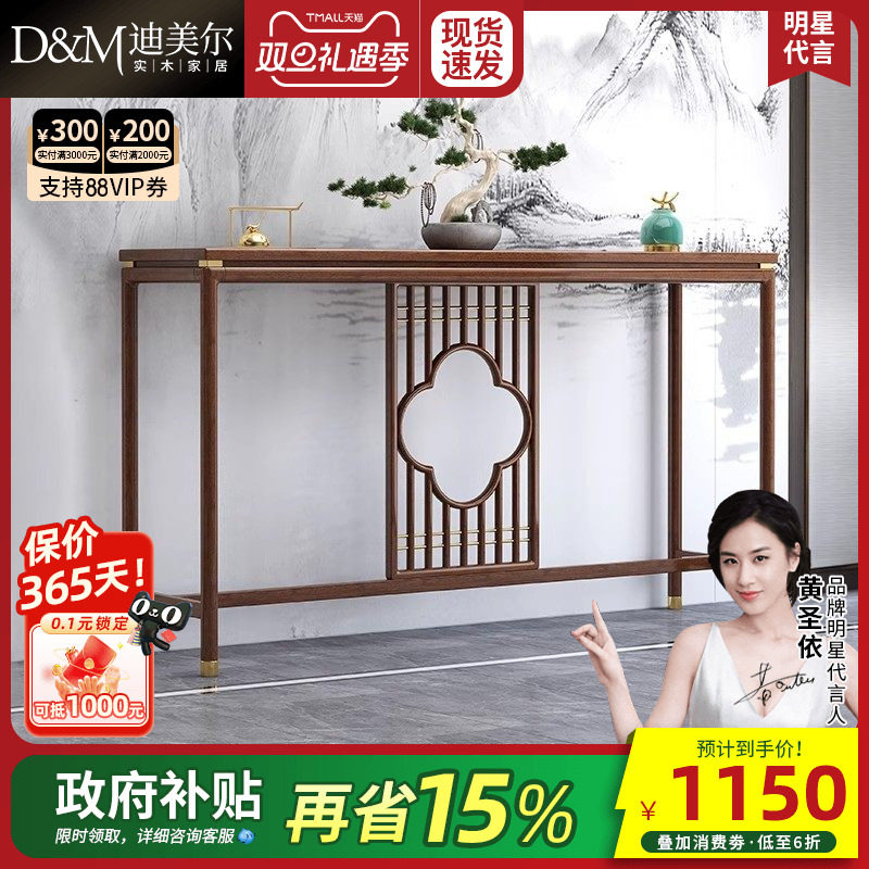 新中式实木玄关桌胡桃木供桌供奉台玄关台家用客厅条案神台供奉桌