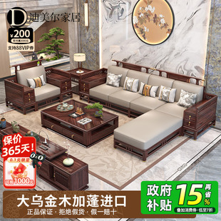 政府补贴乌金木高端实木贵妃沙发家用别墅家具新中式客厅真皮沙发