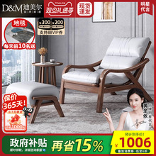 新中式实木躺椅胡桃木家用椅子单人椅客厅懒人椅沙发椅阳台休闲椅