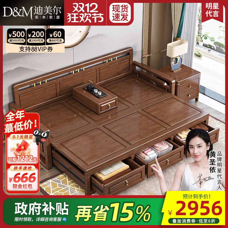 新中式胡桃木禅意小户型罗汉床