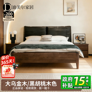 乌金木实木床现代新中式黑胡桃木色高端家具主卧1米8床真皮软包床