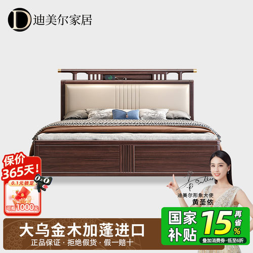 别墅高端家具软靠床乌金木新中式