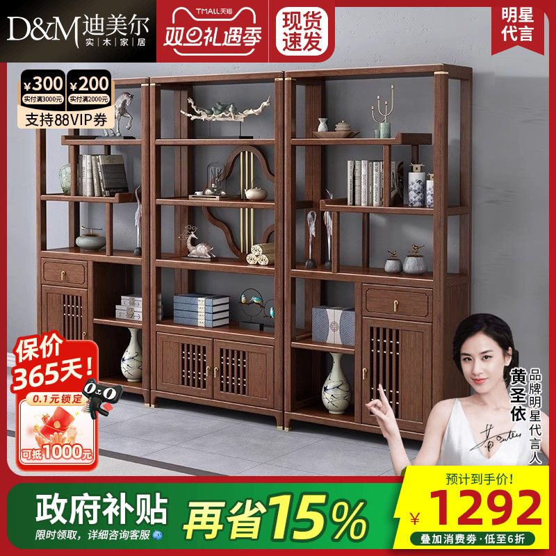 新中式实木博古架摆件书柜