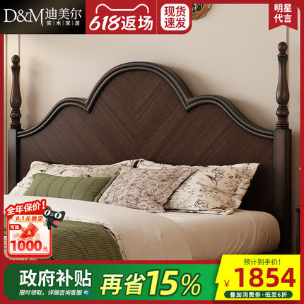 中古风实木床黑胡桃木色小户型白蜡木次卧美式双人软靠床气压储物