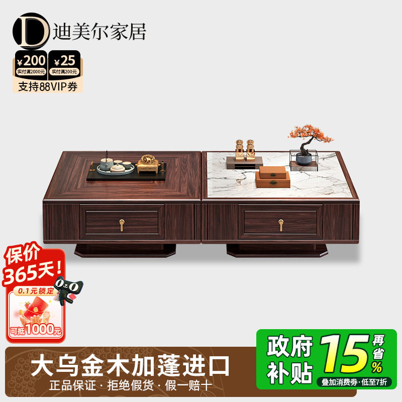 乌金木实木岩板茶几组合电视柜新中式别墅客厅轻奢高端家具茶几桌