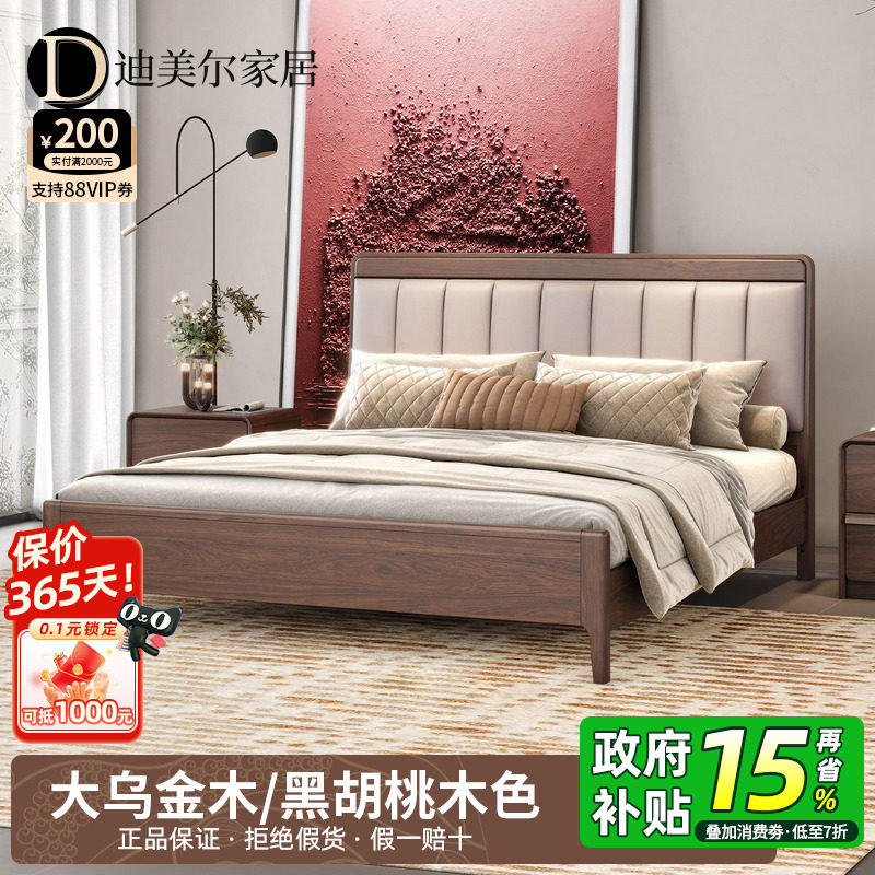 乌金木全实木床黑胡桃色双人床别墅高端家具主卧1米8床真皮软包床,住宅家具,实木床,淘宝优惠券,粉丝福利购,淘宝优惠卷