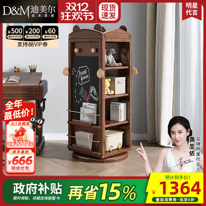 迪美尔M221231儿童书架