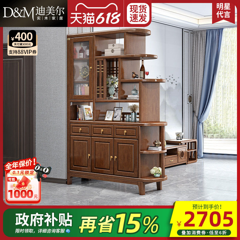 新中式实木入户玄关柜胡桃木双面屏风隔断客厅间厅柜门厅柜储物柜
