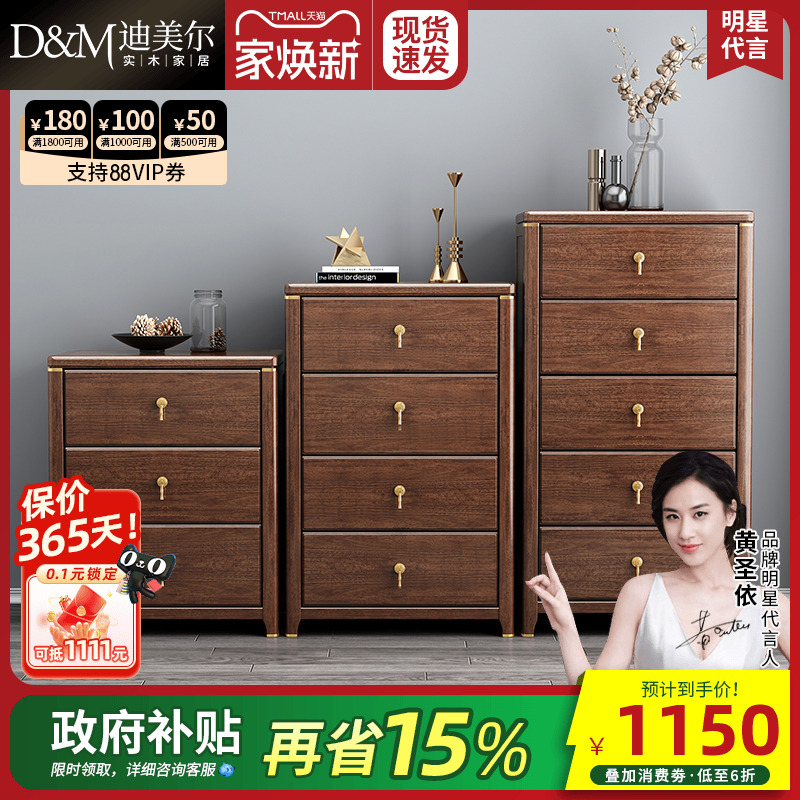 新中式风胡桃木简约现代三斗柜