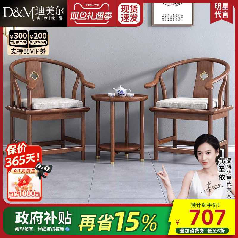 新中式实木圈椅胡桃木太师椅单人椅客厅官帽椅主人椅围椅家用椅子