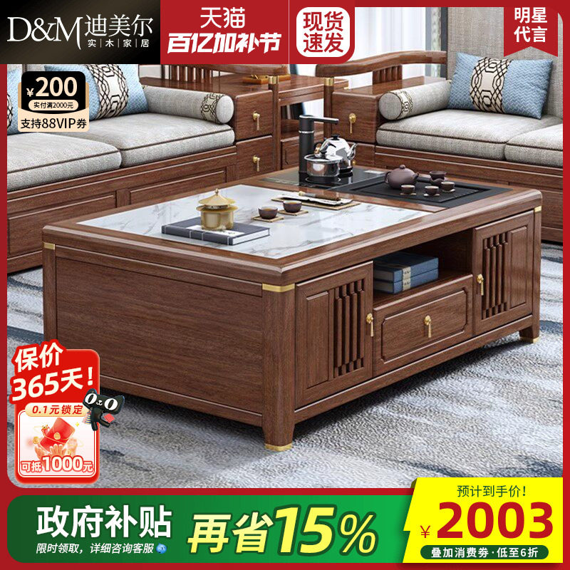新中式实木多功能功夫茶几桌客厅小户型胡桃木桌子茶台一体泡茶桌