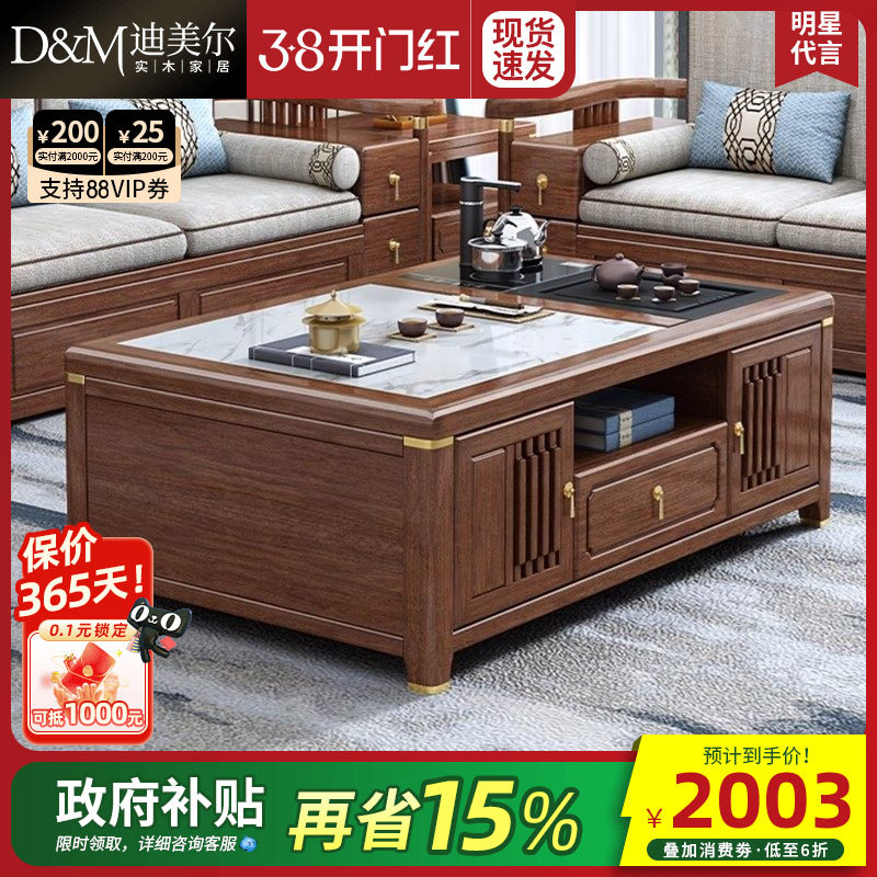 新中式实木多功能功夫茶几桌客厅小户型胡桃木桌子茶台一体泡茶桌