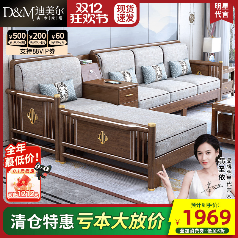 新中式沙发胡桃木科技布现代客厅中式实木家具简约小户型贵妃组合 - 封面