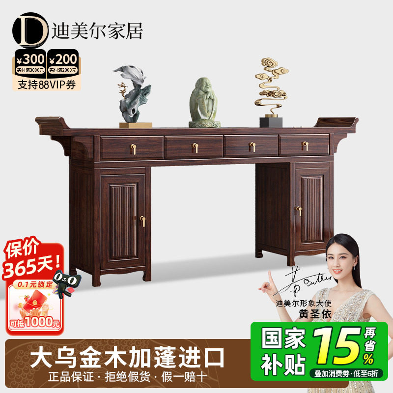 乌金木进口供桌神台条案高端家具