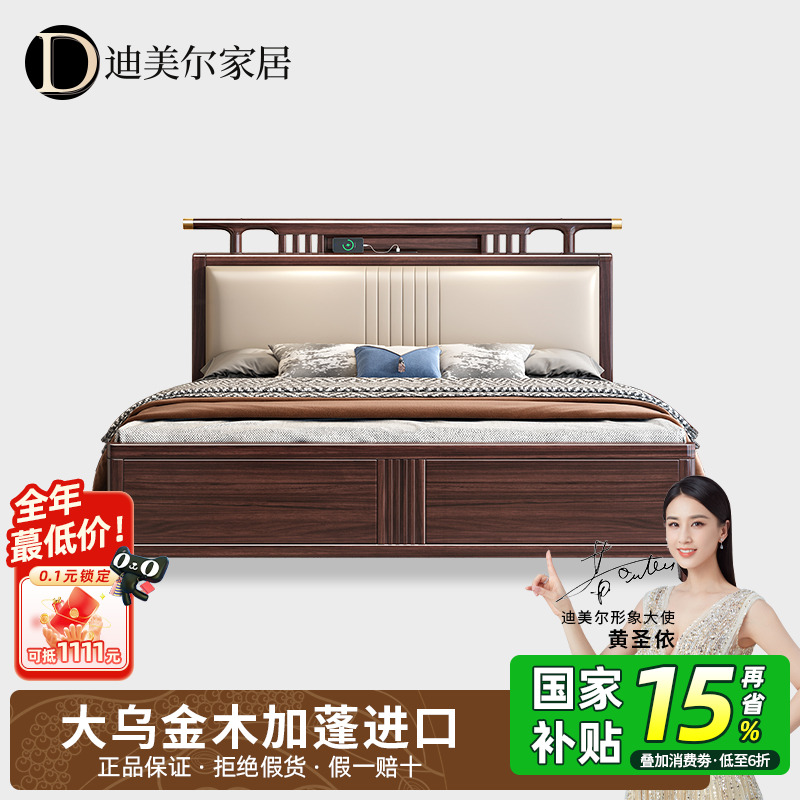 乌金木实木床新中式别墅高端家具主卧1.5米1.8m双人床软靠储物床