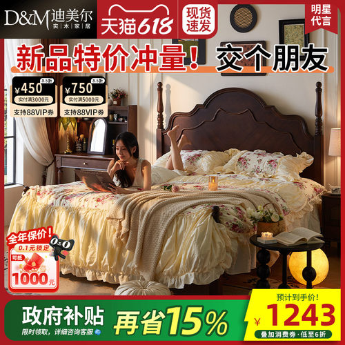 法式复古全实木双人床中古安娜床