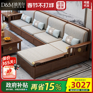 新中式胡桃木沙发现代客厅中式实木家具简约布艺储物小户型木沙发