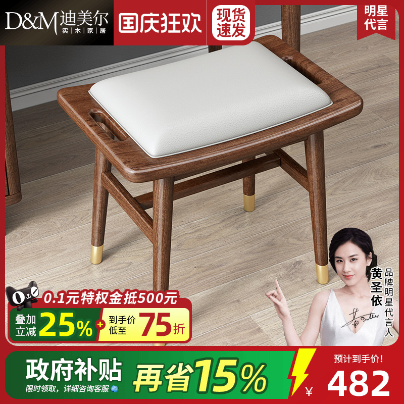 实木卧室妆椅子梳妆凳