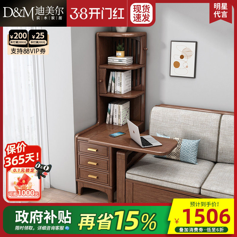新中式实木沙发边柜胡桃木侧边柜客厅边几书柜墙角收纳转角置物柜
