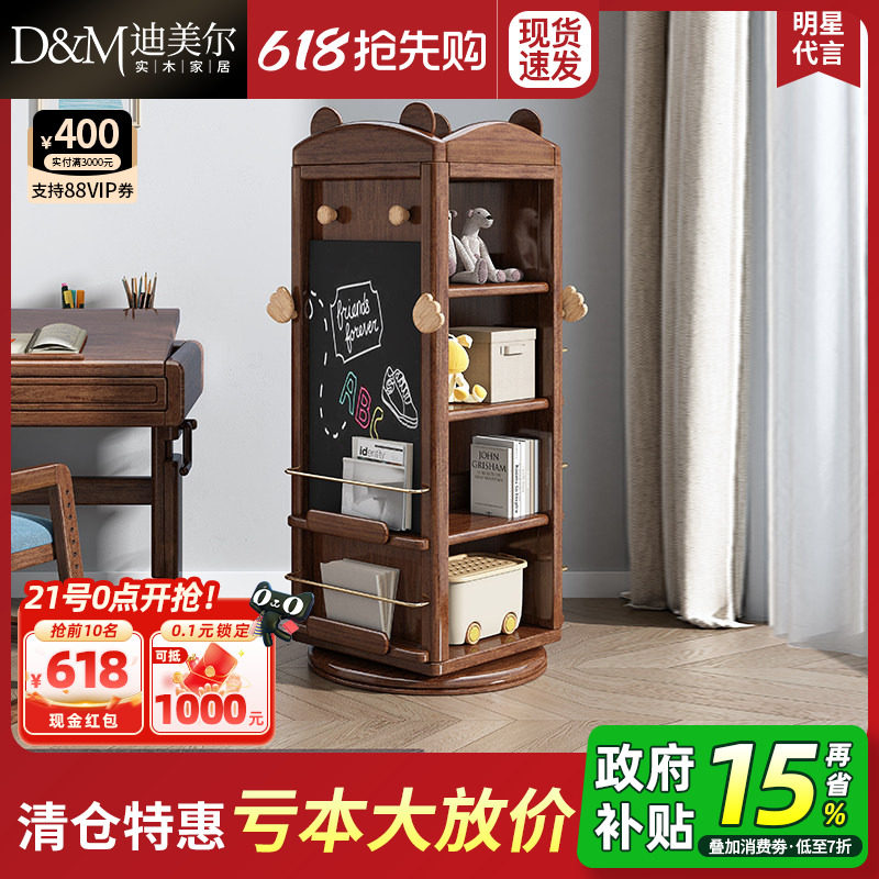 简约现代实木旋转书架360度胡桃木书柜大容量儿童阅读区绘本架子