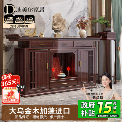 迪美尔实木沙发大乌金木实木打造