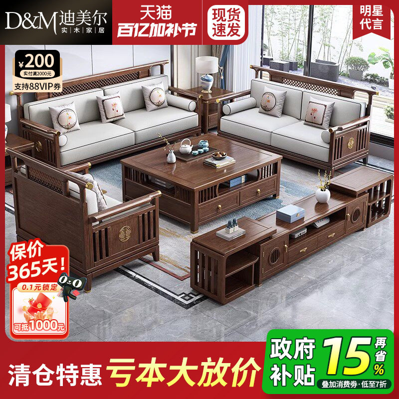 新中式胡桃木沙发客厅现代实木家具小户型中式布艺简约贵妃木沙发