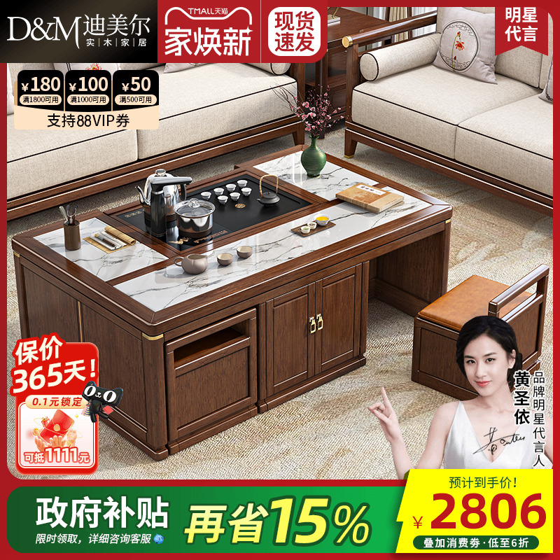 胡桃木茶几迪美尔多功能升降设计