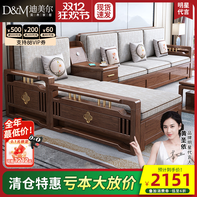 迪美尔新中式梅花铜胡桃木沙发