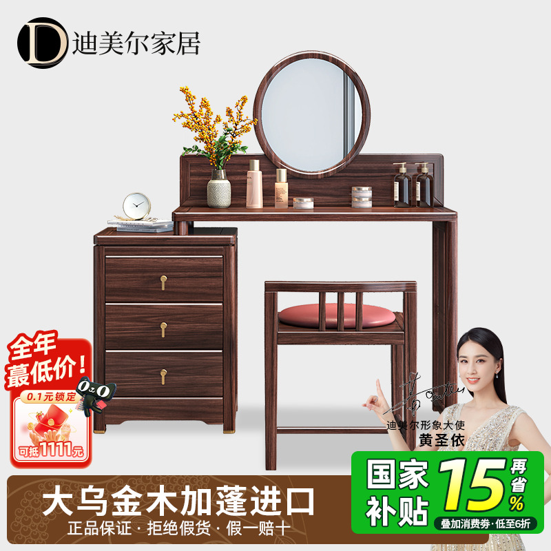 乌金木实木伸缩梳妆台新中式别墅高端家具卧室化妆桌带镜子带妆凳