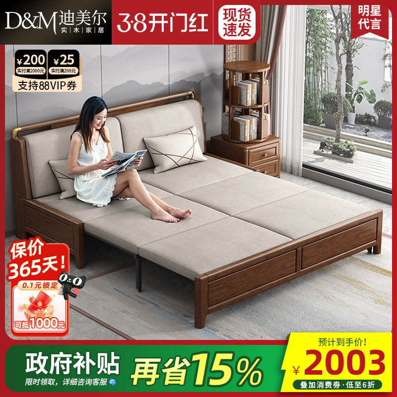 新中式实木折叠沙发床多功能储物小户型客厅坐卧两用胡桃木伸缩床