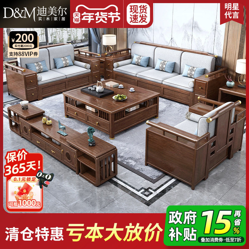 新中式实木沙发胡桃木现代客厅贵妃中式木质家具简约储物布艺沙发