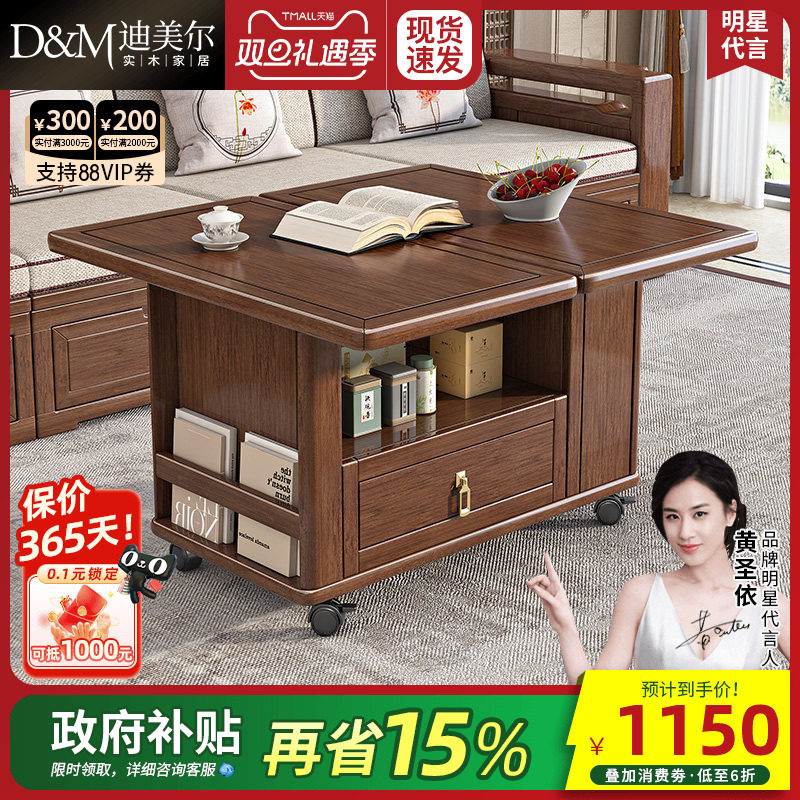移动边几胡桃木多功能储物折叠桌